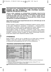 Страница 40