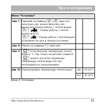 Страница 21