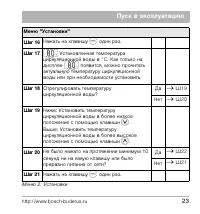 Страница 23