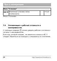 Страница 24