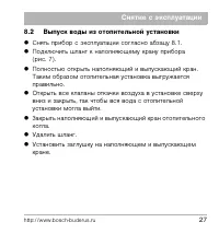 Страница 27