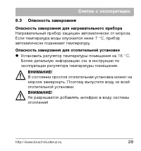 Страница 29