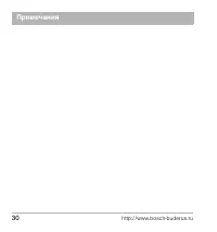 Страница 30