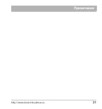 Страница 31