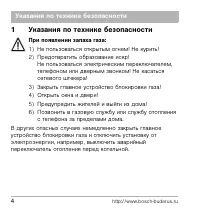 Страница 4