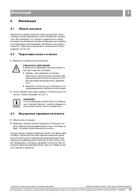 Страница 25