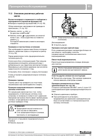 Страница 51