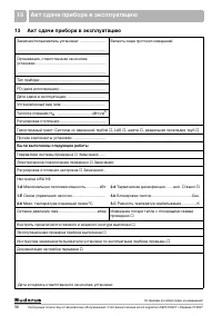 Страница 56