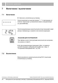 Страница 20