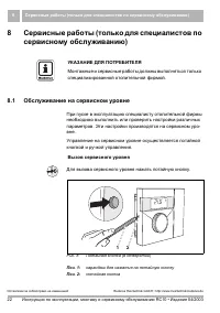 Страница 22