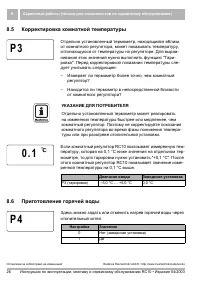 Страница 26