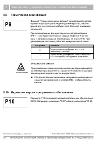 Страница 28