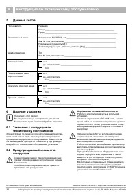 Страница 30