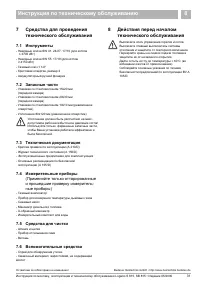 Страница 31