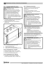 Страница 42
