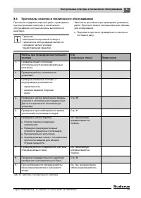 Страница 45