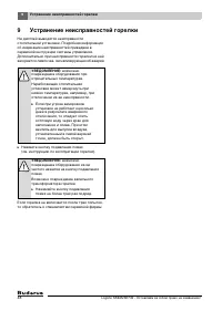 Страница 48