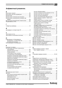 Страница 51