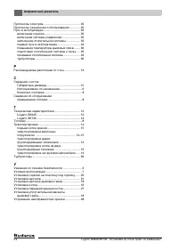 Страница 52