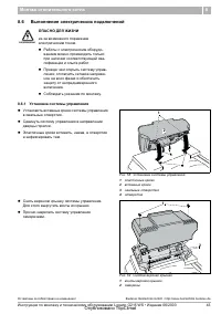 Страница 43