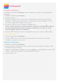 Страница 10