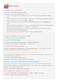 Страница 15