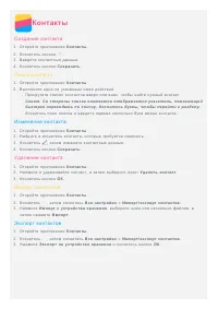 Страница 9