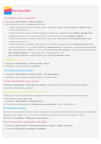 Страница 16