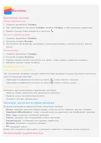 Страница 6