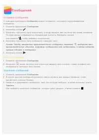 Страница 9