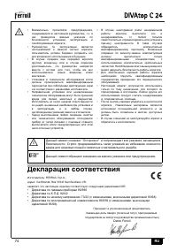 Страница 2