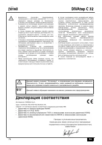 Страница 2