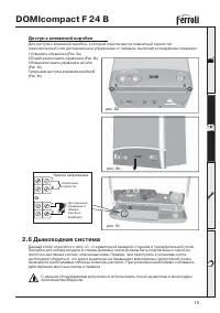 Страница 15