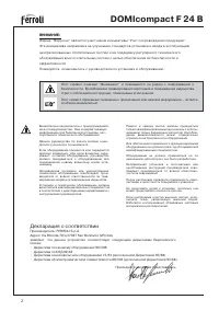 Страница 2