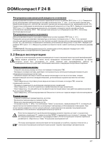 Страница 27