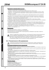Страница 28
