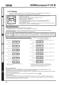 Страница 36