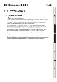 Страница 9