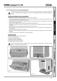 Страница 18