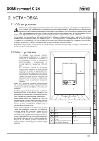 Страница 8