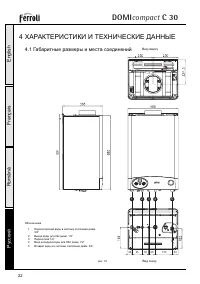 Страница 22