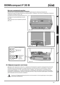 Страница 15