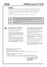 Страница 2
