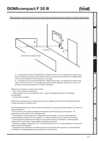 Страница 21