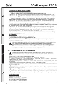 Страница 28