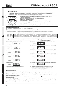 Страница 36