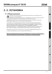 Страница 9