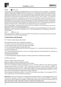 Страница 25