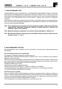 Страница 21