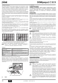 Страница 3
